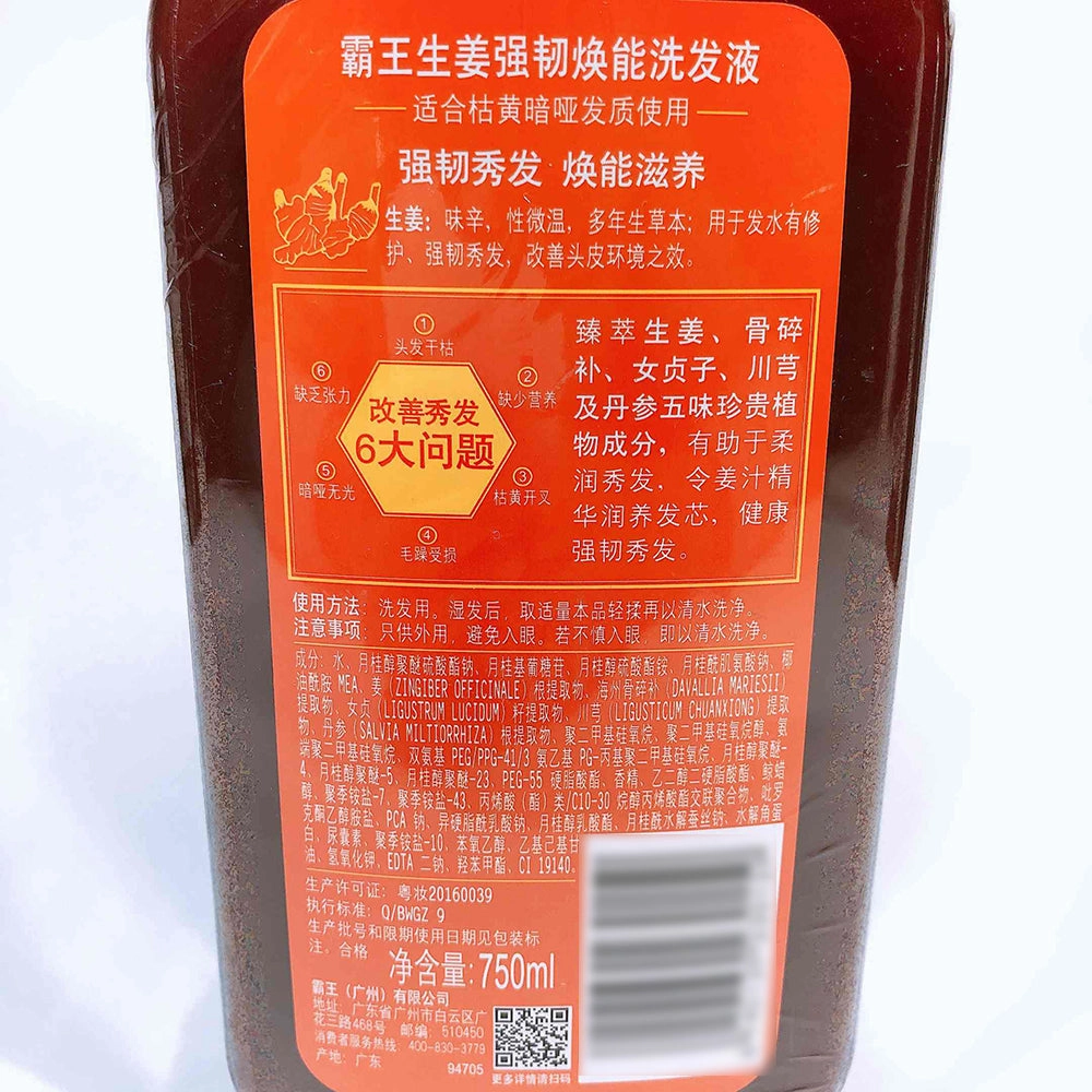 Bawang Ginger Strength Shampoo 750ml
