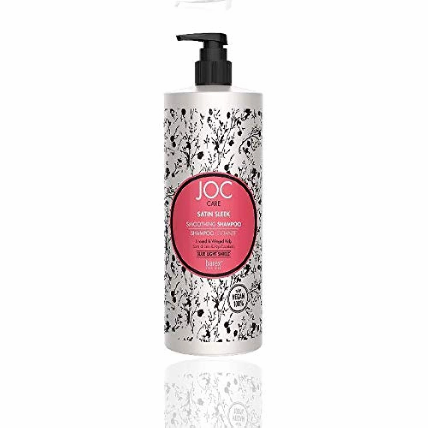 CARE Satin Sleek Smoothing Shampoo (33.8 fl.oz)