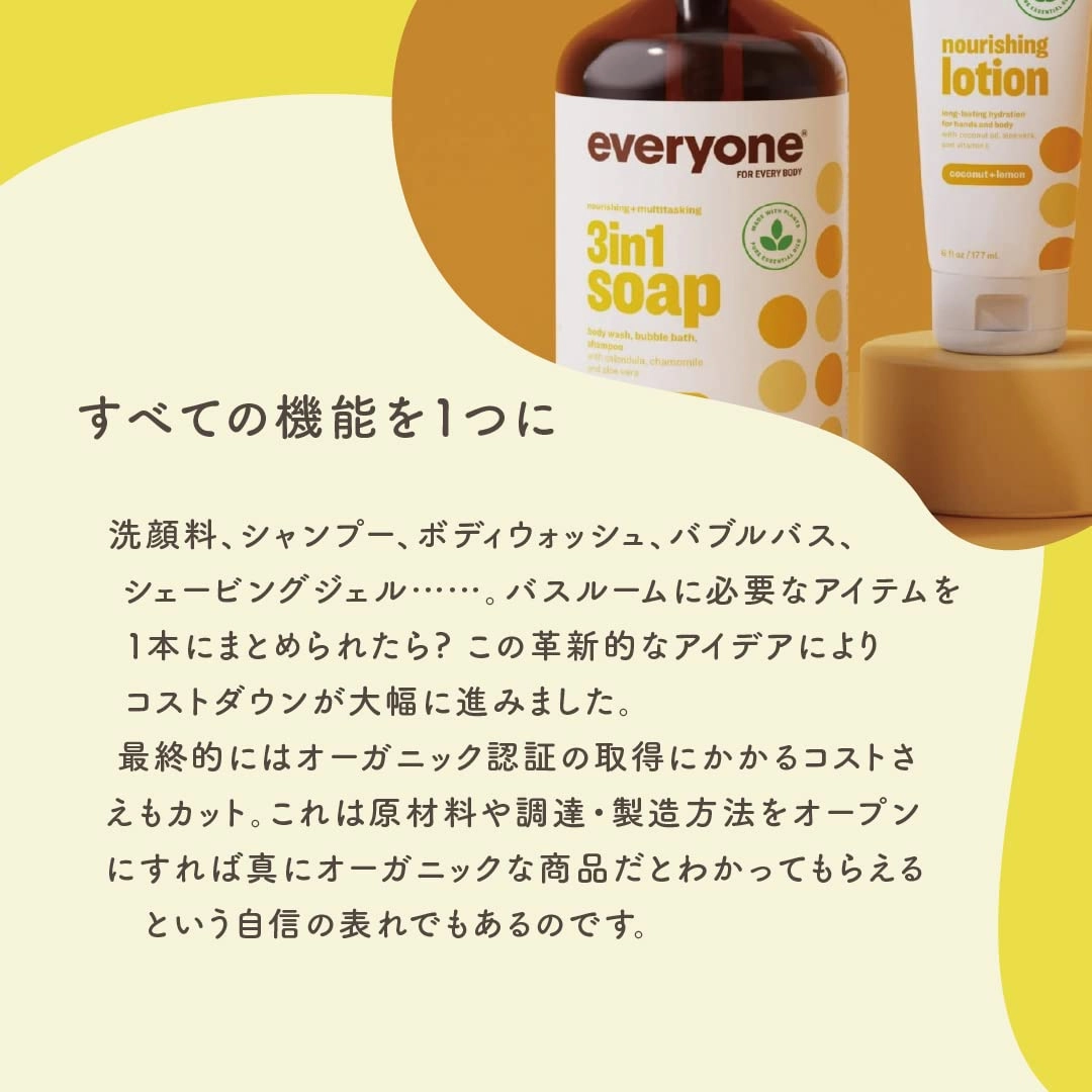 Everyone for Every Body 3-in-1 Soap - Body Wash, Shampoo, and Bubble Bath - Coconut   Lemon, 32 Ounces