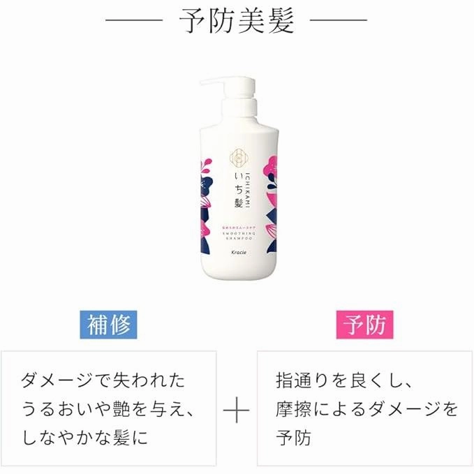 ICHIKAMI [Smooth & Smooth Care] Shampoo Pump – Amino Acid Formula for Silky, Smooth Hair 16.2 fl oz (480 ml) [With Alcohol]