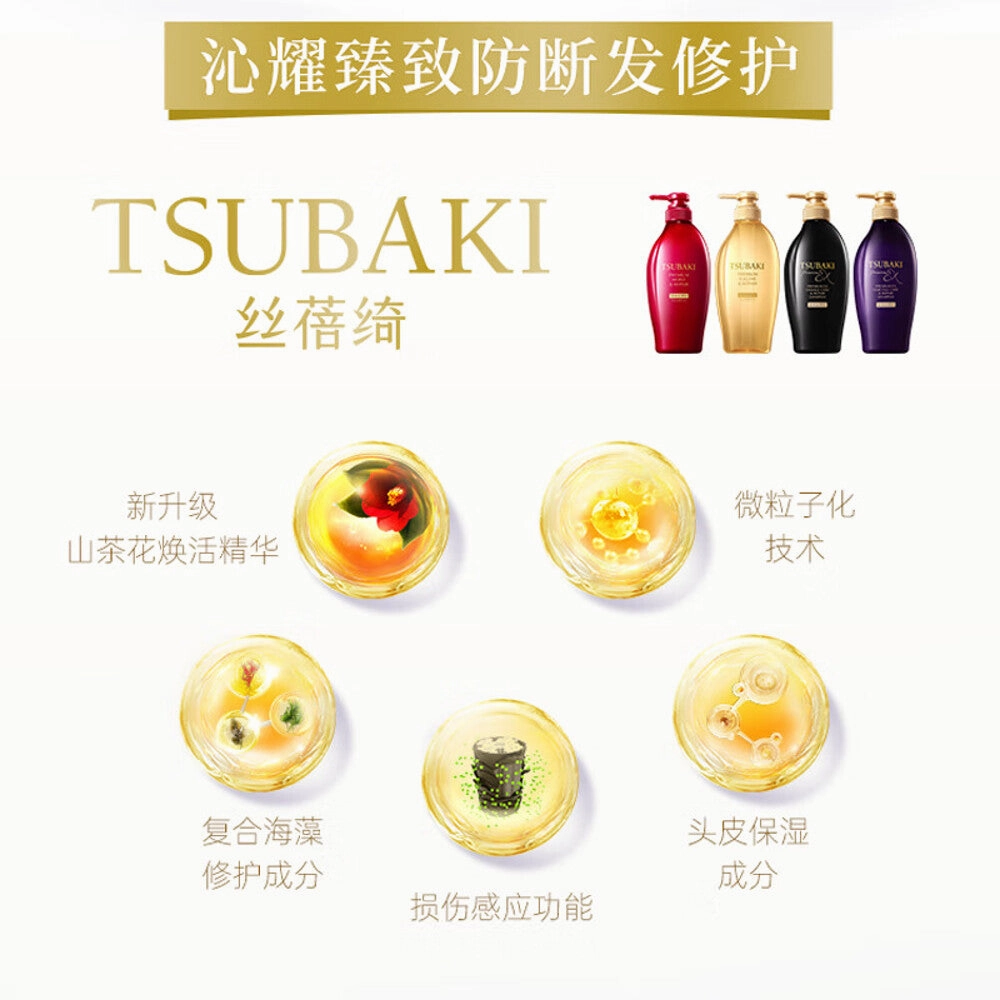 Shiseido Tsubaki Premium Volume & Repair Shampoo - 450ml